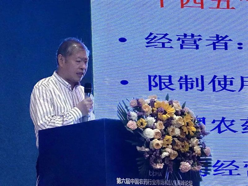 新朝陽在第六屆中國農(nóng)藥行業(yè)市場(chǎng)和銷售高峰論壇做“生物農(nóng)藥+化學(xué)農(nóng)藥，引領(lǐng)植保市場(chǎng)未來”主題報(bào)告