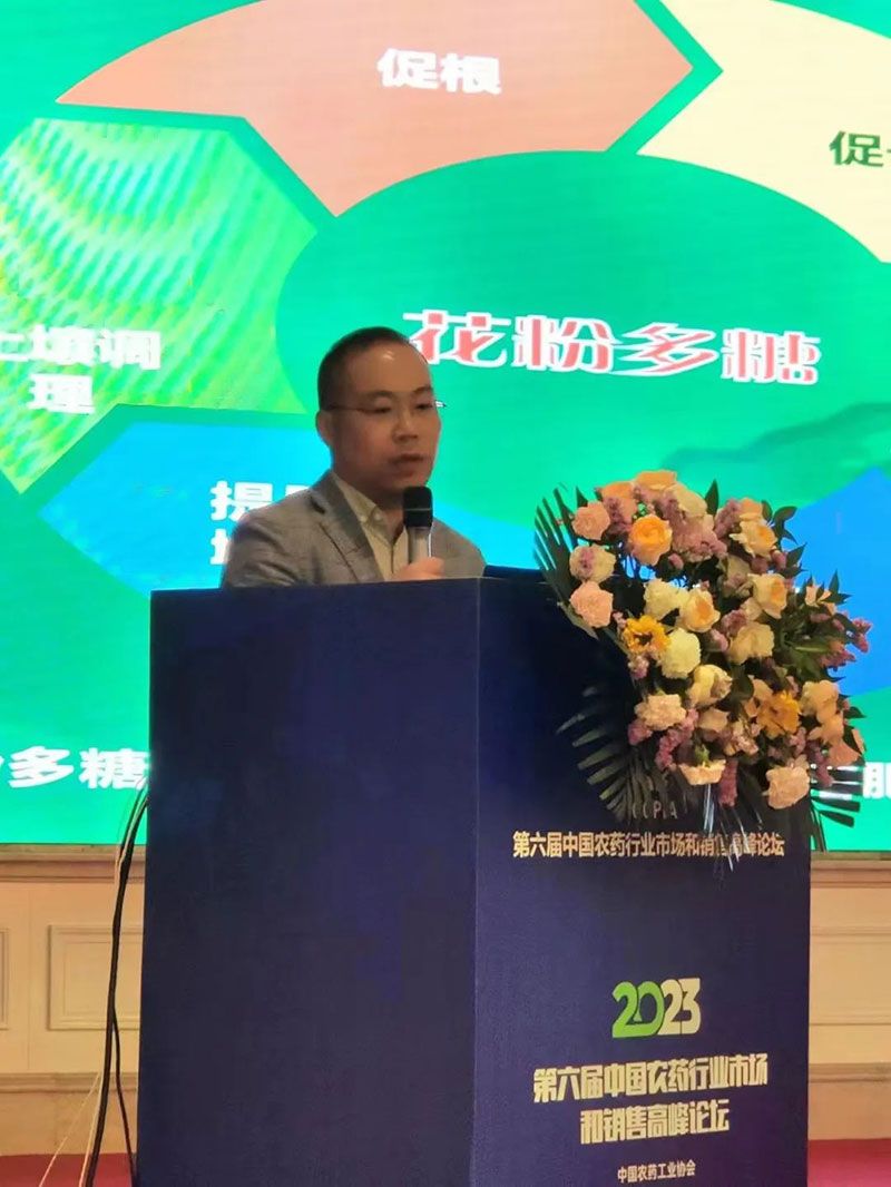 新朝陽在第六屆中國農(nóng)藥行業(yè)市場(chǎng)和銷售高峰論壇做“生物農(nóng)藥+化學(xué)農(nóng)藥，引領(lǐng)植保市場(chǎng)未來”主題報(bào)告