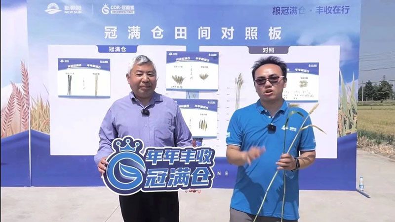 520健康植保日——擁抱綠色農(nóng)業(yè)，我們在行動