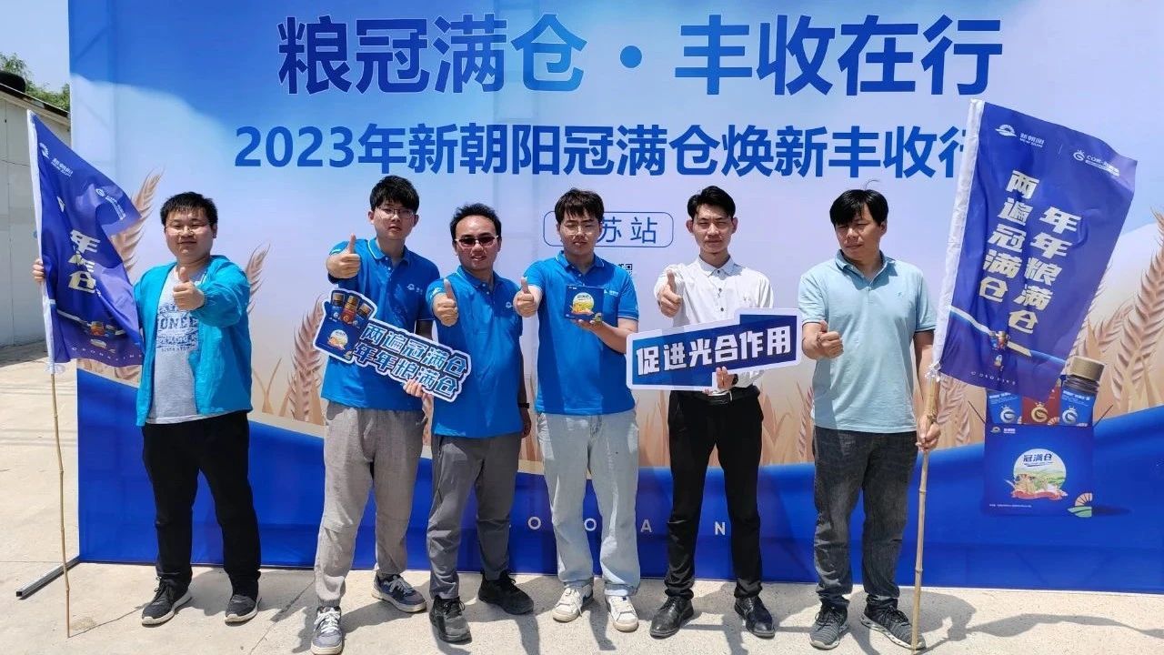 520健康植保日——擁抱綠色農(nóng)業(yè)，我們在行動