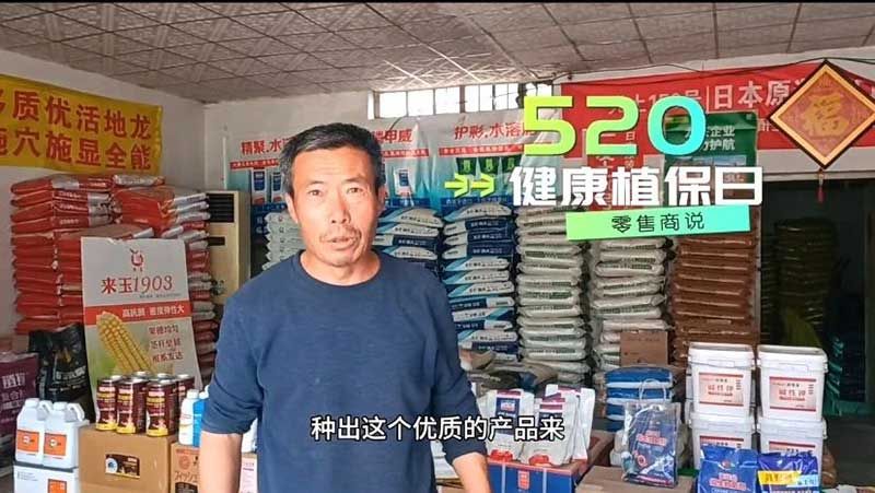 520健康植保日——擁抱綠色農(nóng)業(yè)，我們在行動