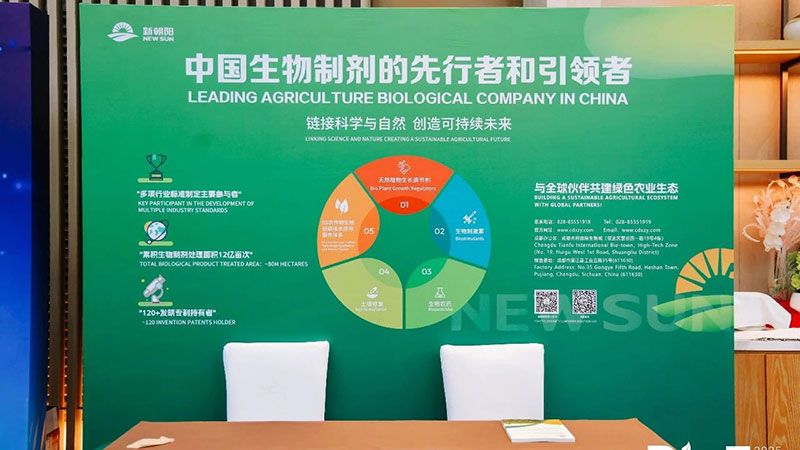 新朝陽亮相BioEx峰會：分享中國生物制劑創(chuàng)新與商業(yè)化經(jīng)驗，與行業(yè)共定義未來